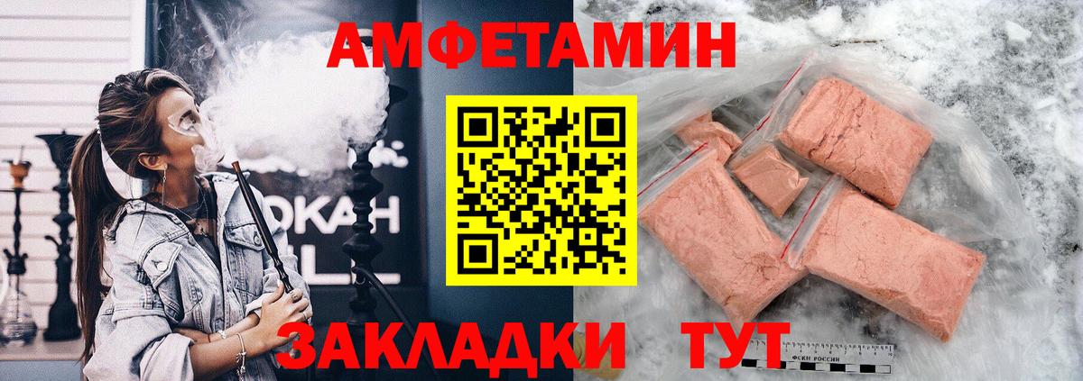 Балахна  АМФ 97%  Amphetamine  Вход с VPN 