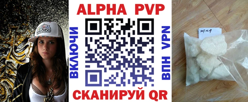 Альфа ПВП Соль  Купить где  Балахна 