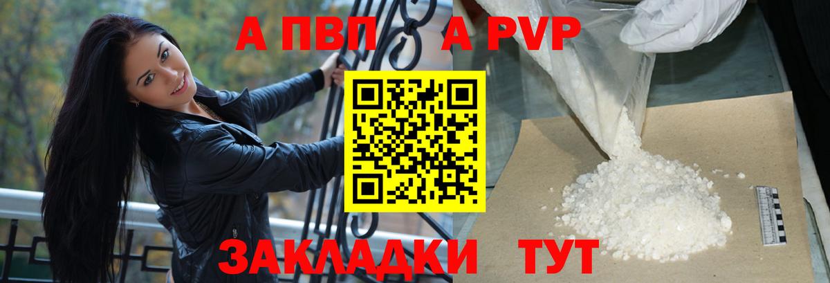 наркошоп  Вход с VPN  Alpha PVP мука  Балахна  APVP СК  Alpha-PVP VHQ 