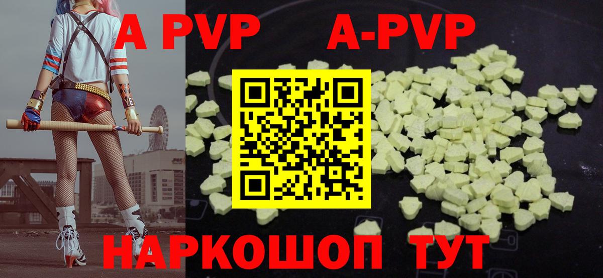 APVP СК КРИС Балахна