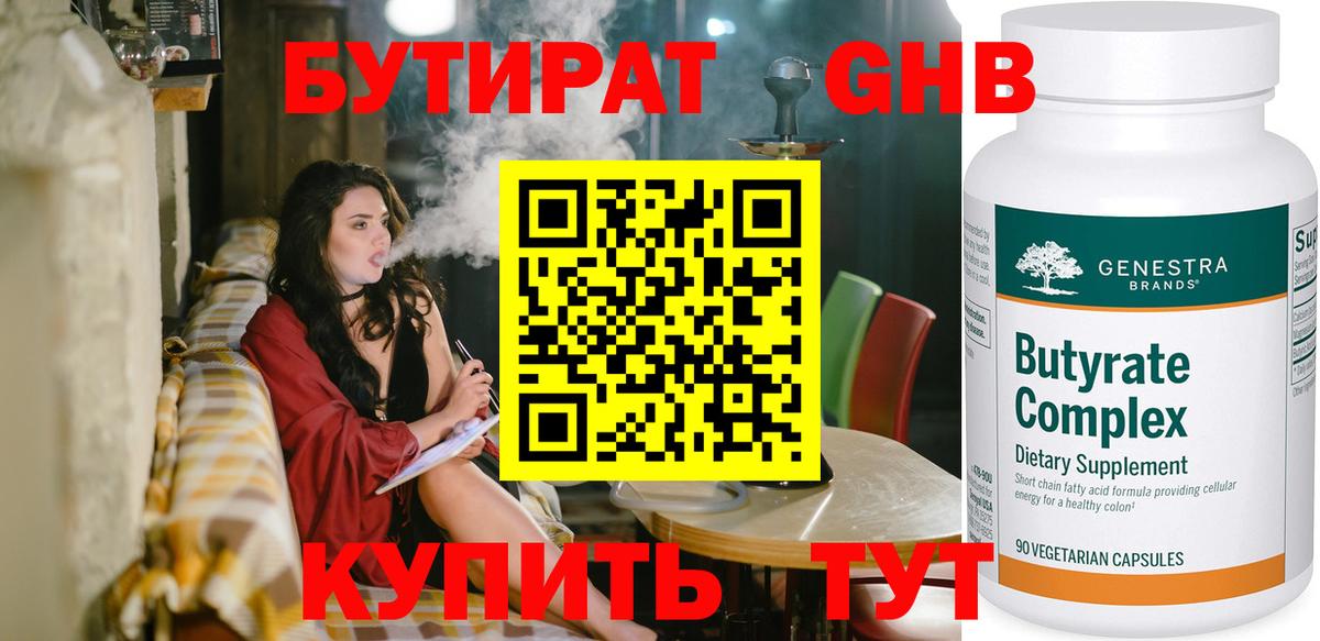 Метадон Балахна