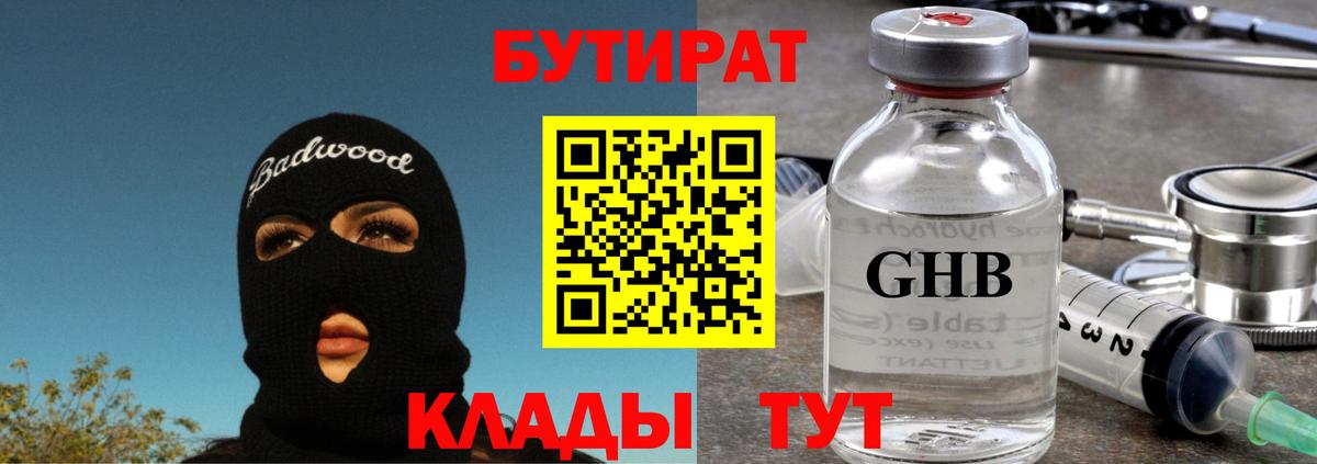 Кодеин  ГАШИШ  Лсд 25  Балахна  Меф МЯУ МЯУ кристаллы  Alpha PVP СК кристаллы  Метамфетамин  Канабис  Вход с VPN 