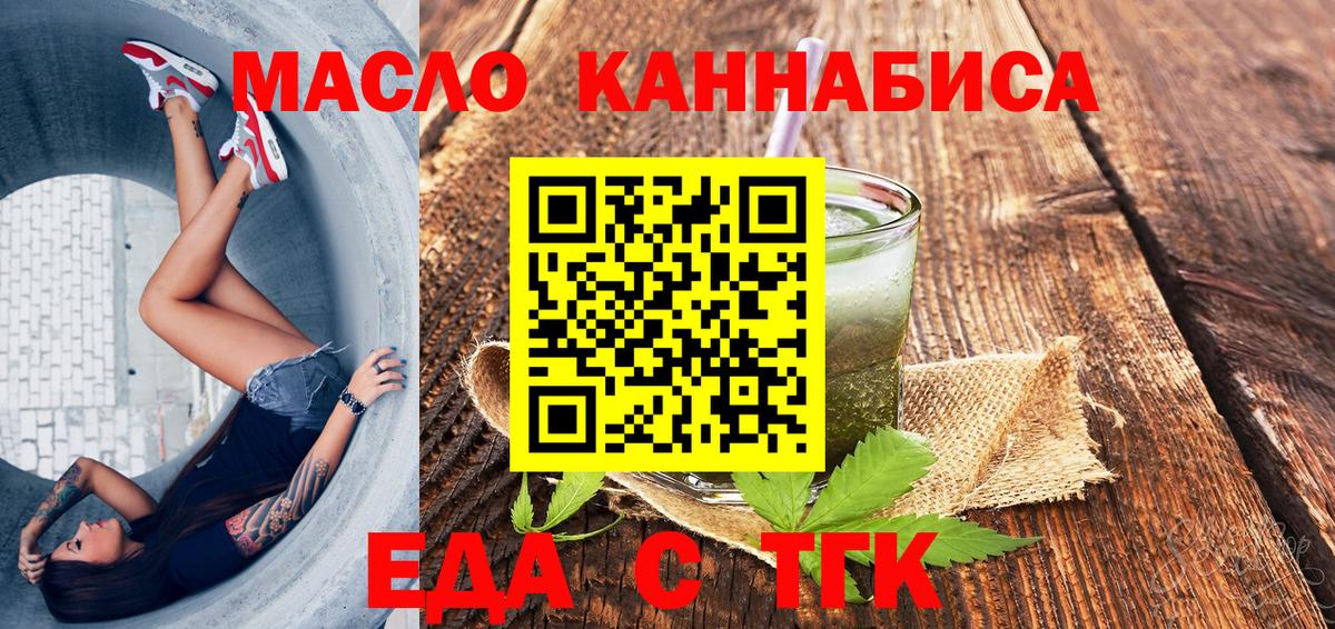 Печенье с ТГК марихуана  Вход с VPN  Балахна 
