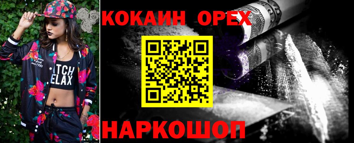 Cocaine FishScale Балахна