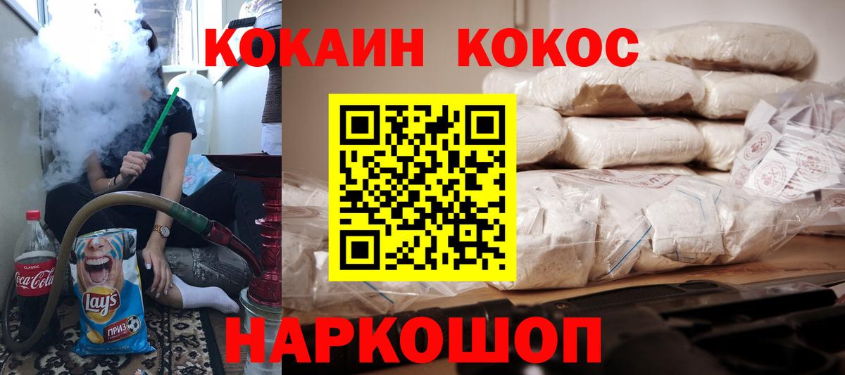 Кокаин FishScale Балахна