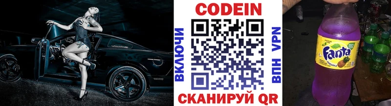 Кодеиновый сироп Lean Purple Drank  Купить закладки  Балахна 