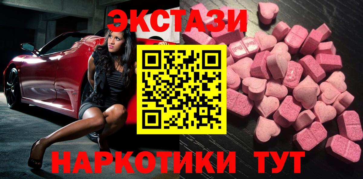 Ecstasy VHQ  Вход с VPN  ЭКСТАЗИ  Балахна 