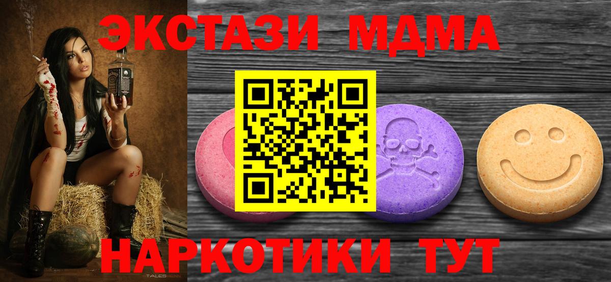 Экстази 280мг Балахна