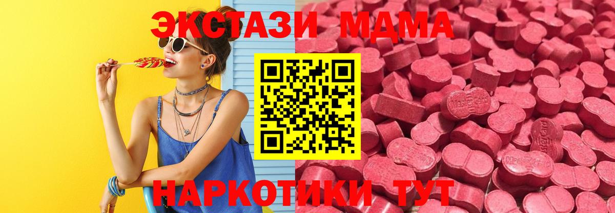 Ecstasy  мега   Экстази таблы  Балахна 