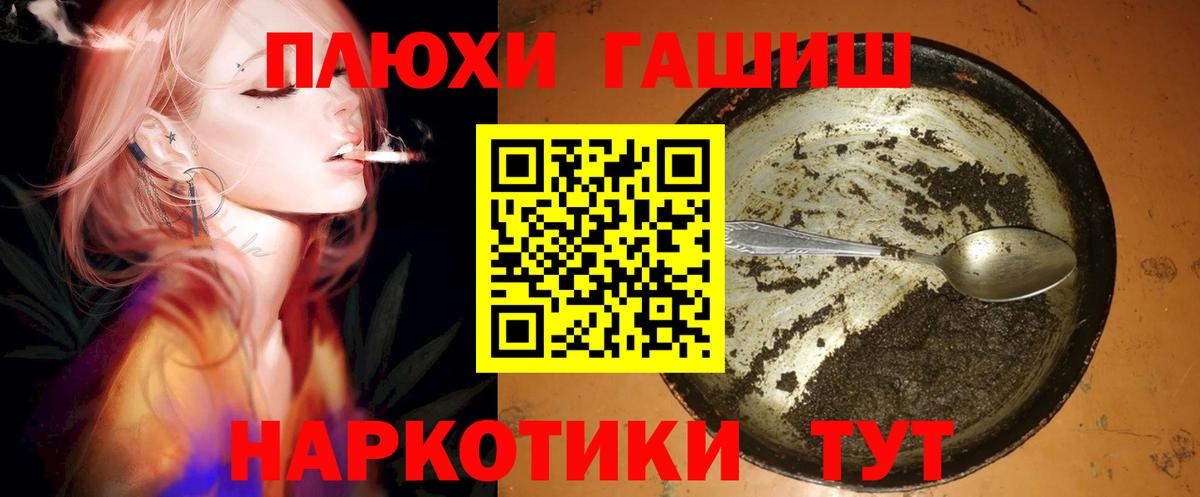 ГАШ Cannabis Балахна