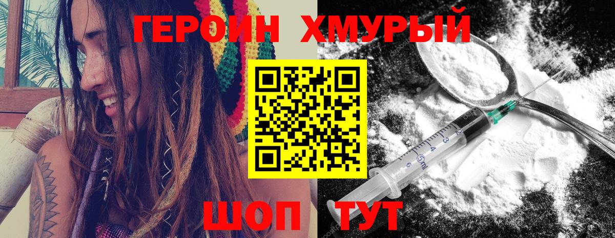 Героин афганец Балахна