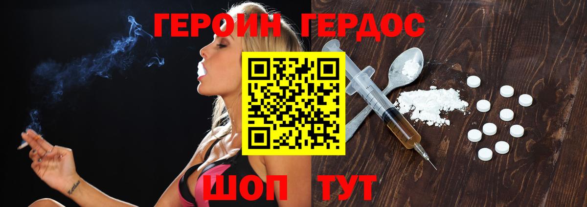 ГЕРОИН  Балахна  Героин Афган 