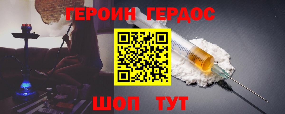 ГЕРОИН VHQ  Вход с VPN  Балахна 