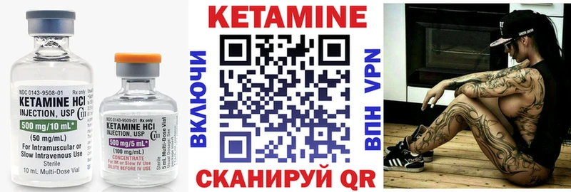 Купить где Балахна Кетамин VHQ