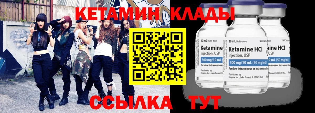 КЕТАМИН ketamine  КЕТАМИН VHQ  Балахна 