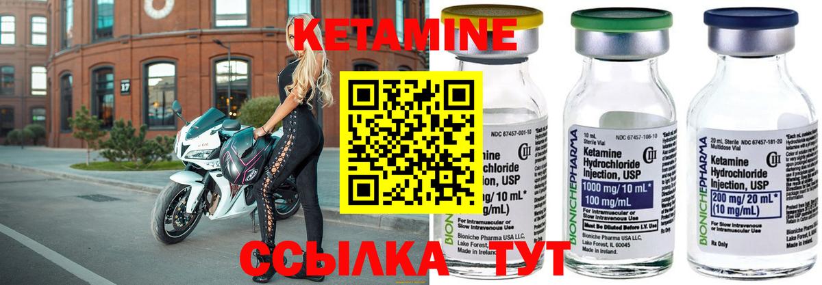 Кетамин VHQ  Кетамин ketamine  hydra ONION  Балахна  Вход с VPN 