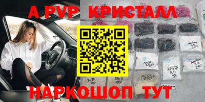 спайс Бердск