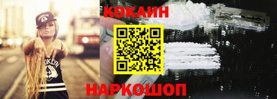 кокаин перу Белорецк