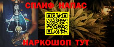 спайс Бердск