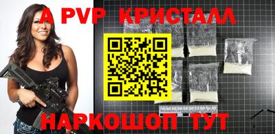спайс Бердск