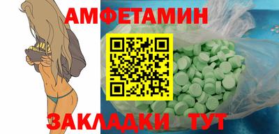 спайс Бердск