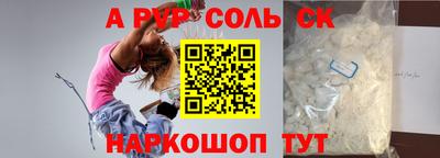 спайс Бердск
