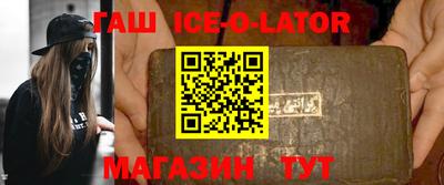 спайс Бердск