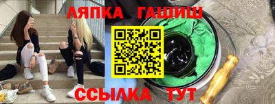 гашишное масло Апшеронск