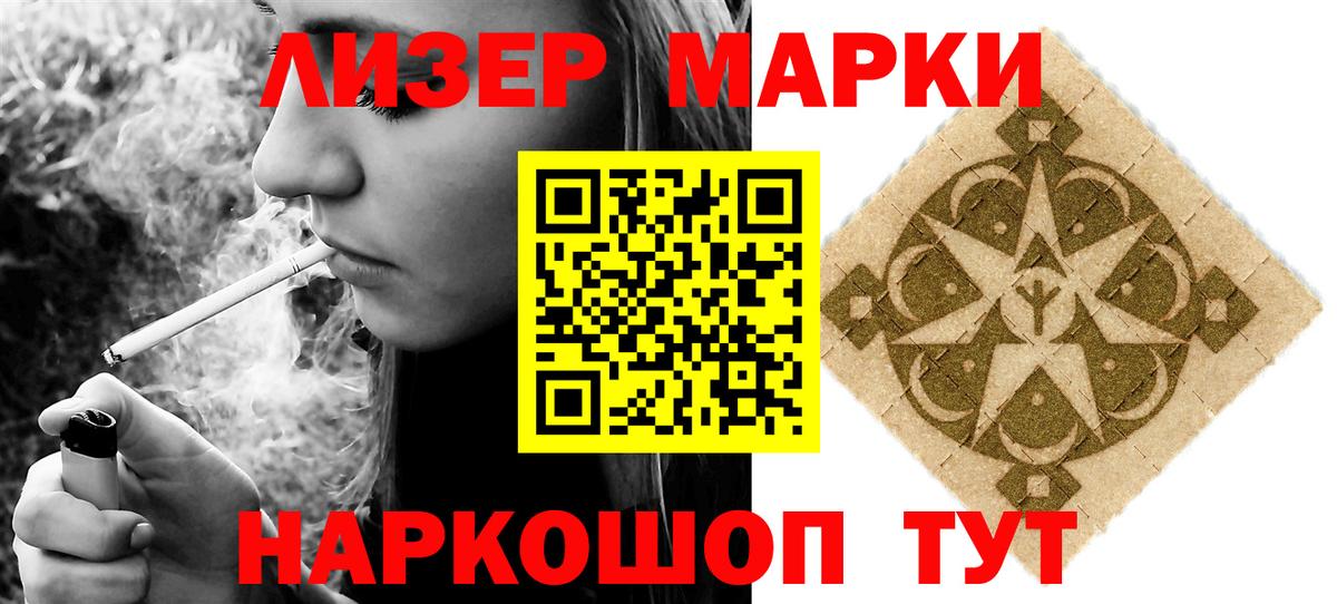 ЛСД экстази кислота Балахна