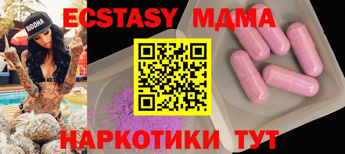 МДМА VHQ  Балахна  MDMA  МДМА Molly 