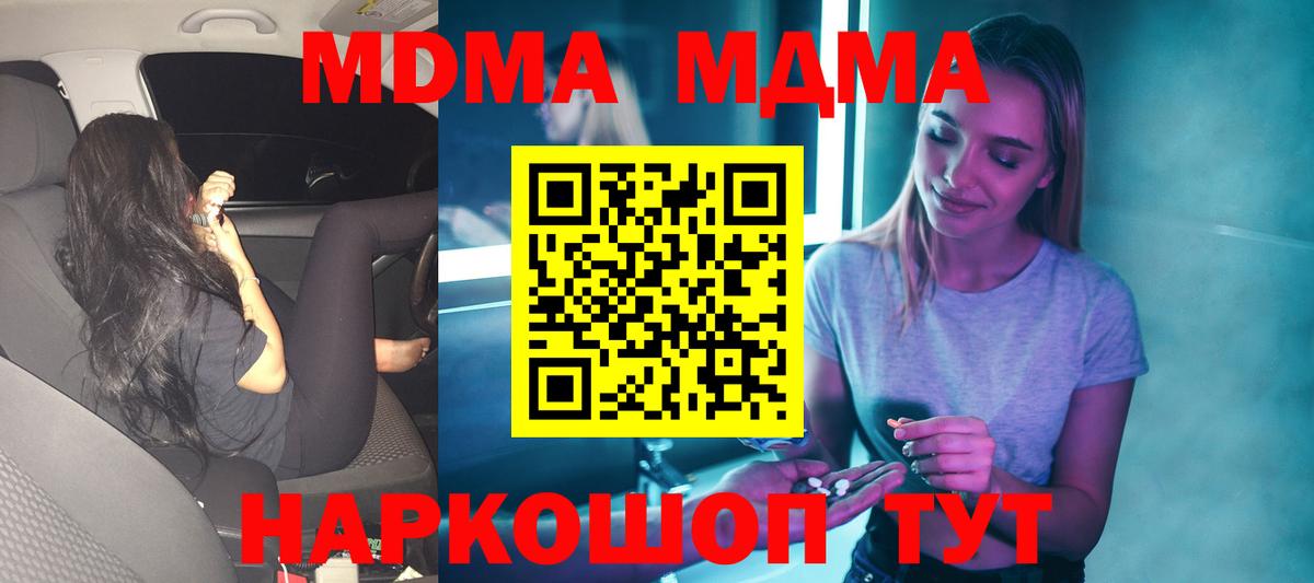 MDMA кристаллы  MDMA VHQ  MDMA  Балахна  Вход с VPN 