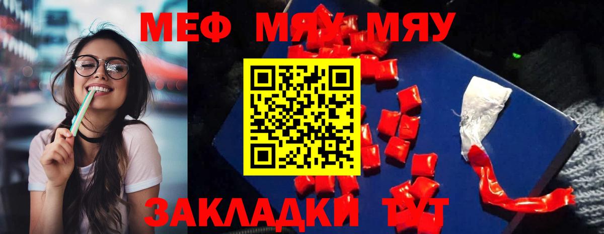 Мефедрон  Мефедрон мука  Вход с VPN  наркотики  МЯУ-МЯУ VHQ  Балахна 