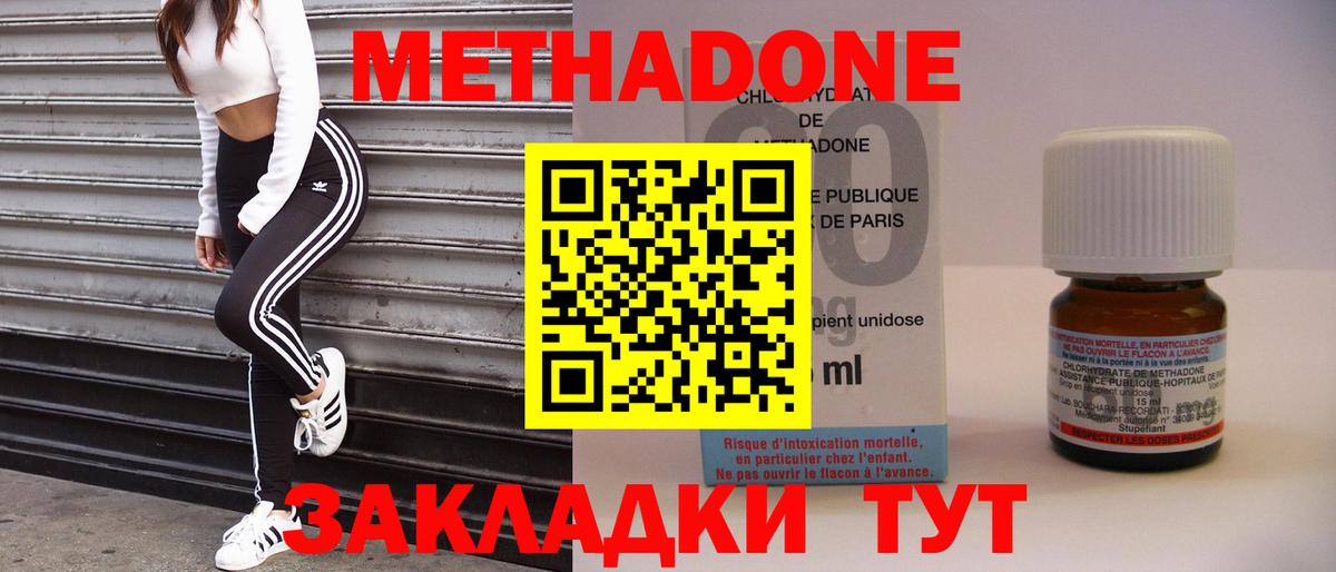 МЕТАДОН мёд Балахна