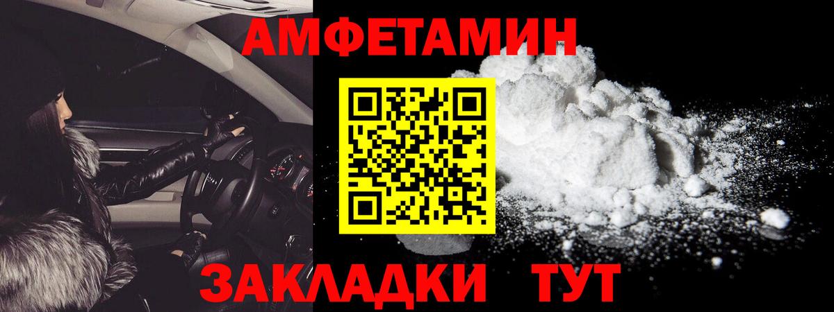 Балахна  Метамфетамин винт  Вход с VPN 