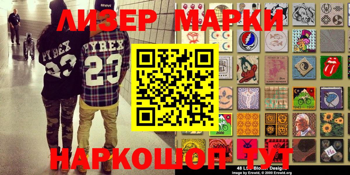 Марки N-bome 1,8мг Балахна