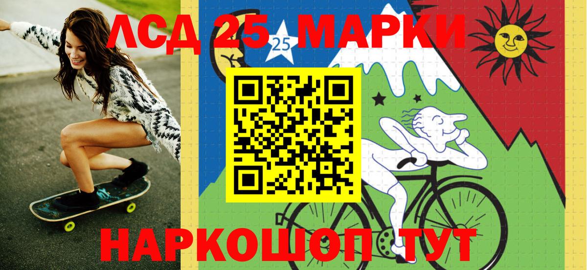 Марки 25I-NBOMe 1500мкг Балахна
